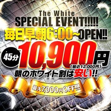 『45分10900円』最強のコスパ！福原WHITEの朝割イベント！
